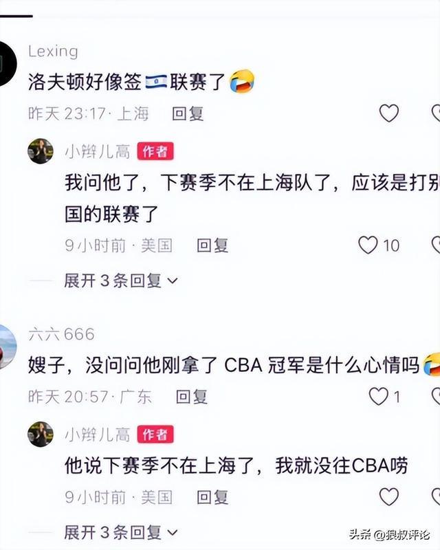 辽篮速递!乌戈正式转正,付豪顶薪续约,球队全力支持赵继伟,辽篮潜力小将入选国家队