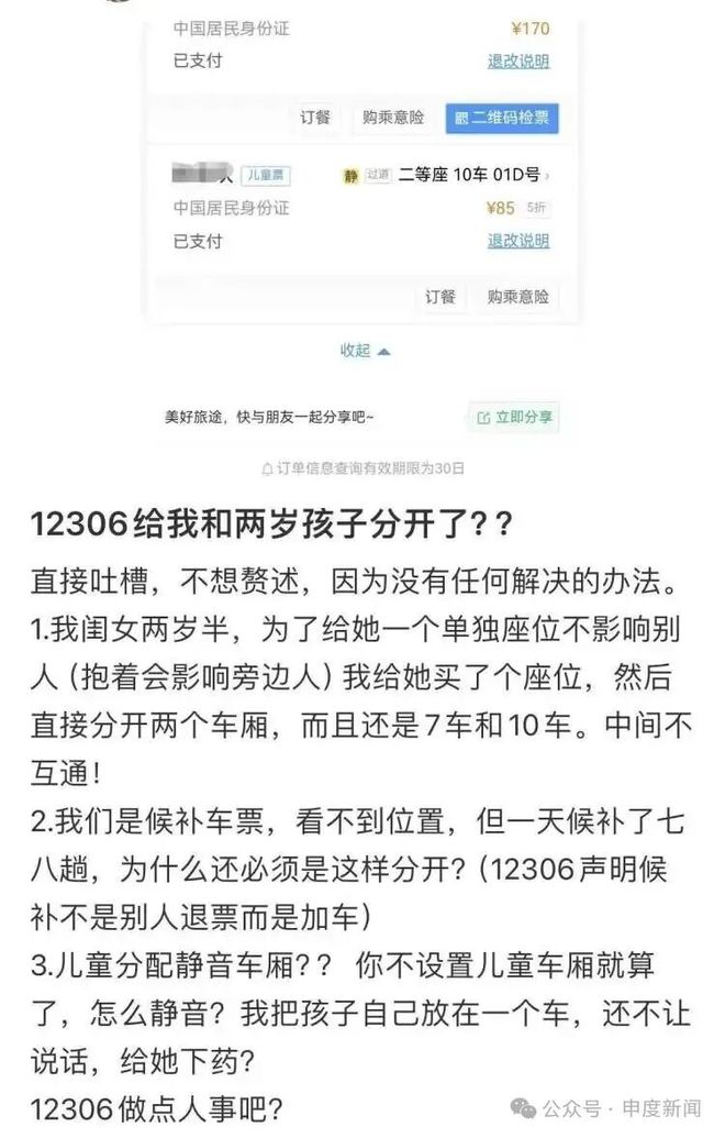 福克斯谈外界批评:人们又没有我的电话号码 这无关紧要