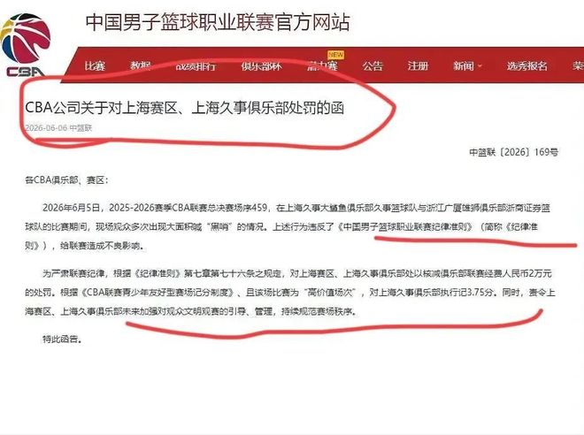 骑士休赛期调整阵容冲总冠军
