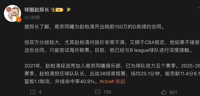 詹俊也犯了巨大巨大失误!将美国歌手误认为是小罗:实在是太像了