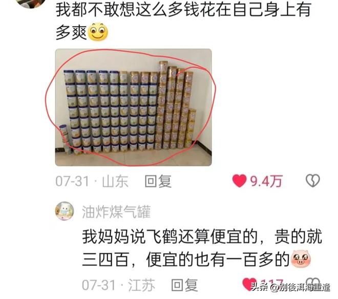 中国籍裁判再登世界杯,46岁马宁体脂率常年控制在11%,入驻小红书半月涨粉超20万