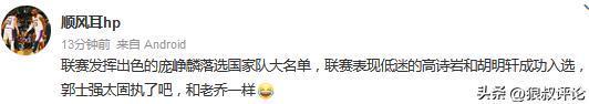 炒作Or浪子回头？郭昊文被国王裁掉同曦却给顶薪 他会继续留洋吗