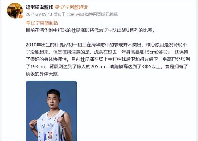 太离谱!周琦8罚0中+连续罚丢12球