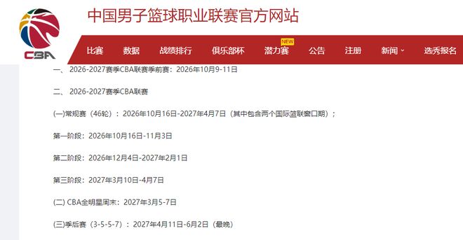 官方:欧足联对贡多齐、格林伍德以及费内巴切启动纪律程序