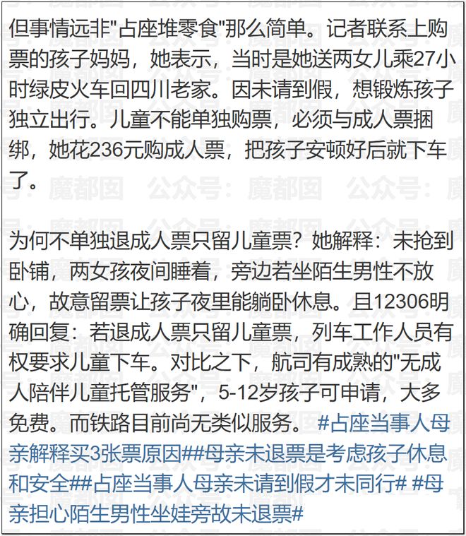 欧冠遭皇马辱华中卫爆头！29岁国米队长气炸：死亡凝视+怒指对手