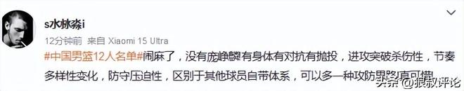 炒作Or浪子回头？郭昊文被国王裁掉同曦却给顶薪 他会继续留洋吗