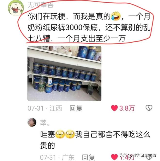 中国籍裁判再登世界杯,46岁马宁体脂率常年控制在11%,入驻小红书半月涨粉超20万