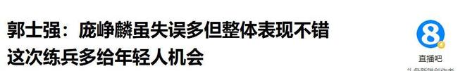 辽篮官方致谢:李晓旭一人一城生涯落幕 感谢将整个生涯献给辽宁