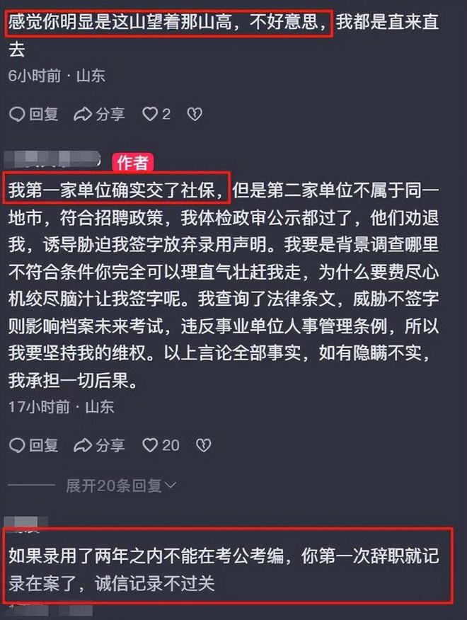 泰山纠错大失误：放过球权黑洞克雷桑，为难两大实力派外援