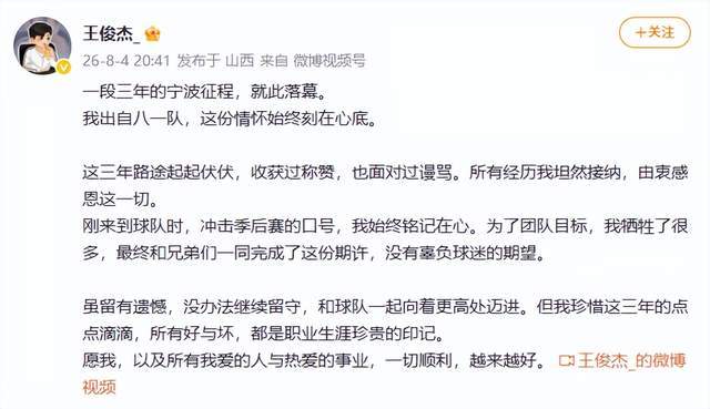 米奇：福克斯明天比赛最后时刻依然会拿球 并且我对他充满信心